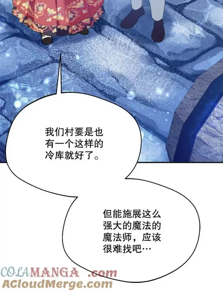 漫画《挑选丈夫时要慎重》54.穿帮第29张图