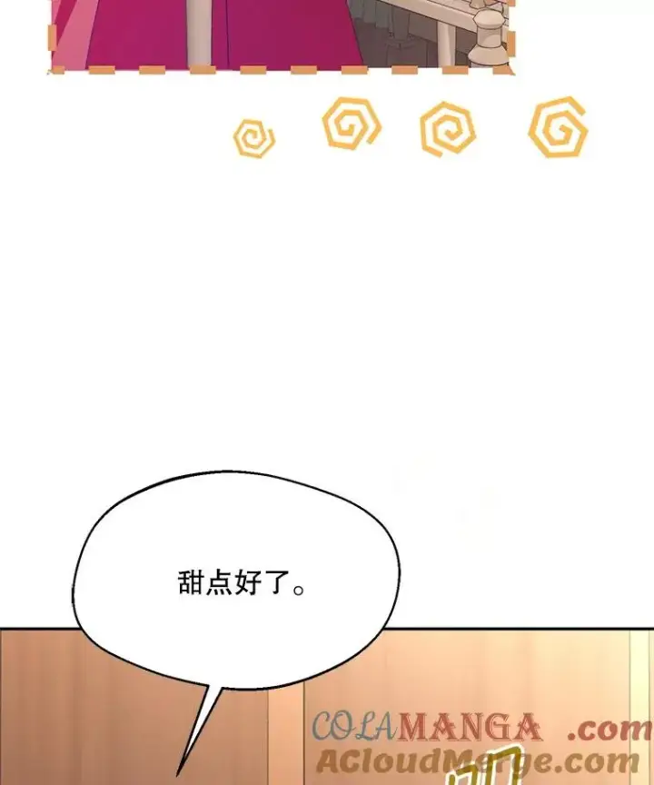 漫画《挑选丈夫时要慎重》54.穿帮第33张图