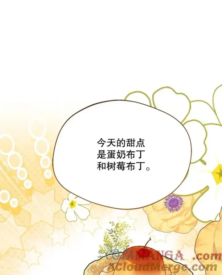 漫画《挑选丈夫时要慎重》54.穿帮第37张图