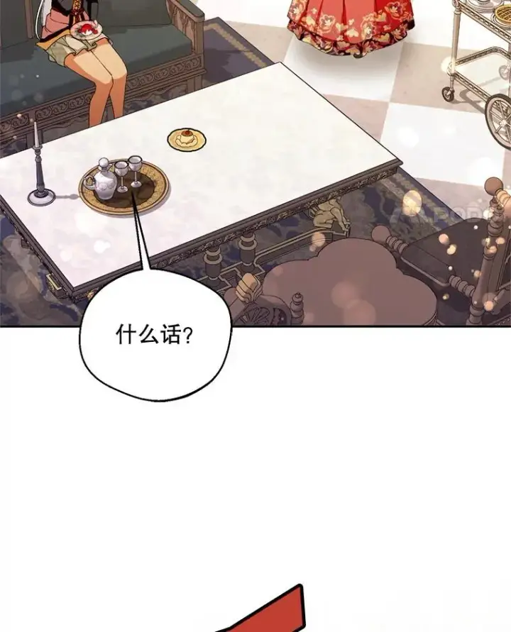 漫画《挑选丈夫时要慎重》54.穿帮第42张图