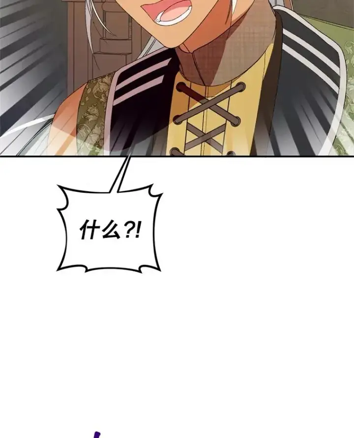 漫画《挑选丈夫时要慎重》54.穿帮第46张图