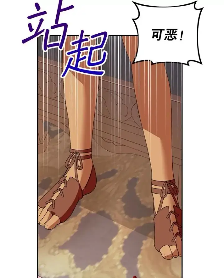 漫画《挑选丈夫时要慎重》54.穿帮第47张图