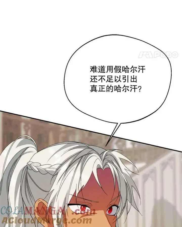 漫画《挑选丈夫时要慎重》54.穿帮第49张图