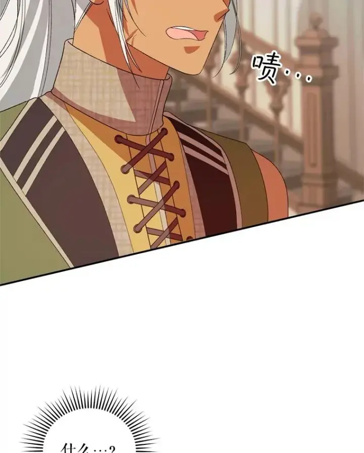漫画《挑选丈夫时要慎重》54.穿帮第50张图