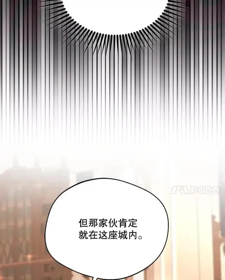 漫画《挑选丈夫时要慎重》54.穿帮第52张图