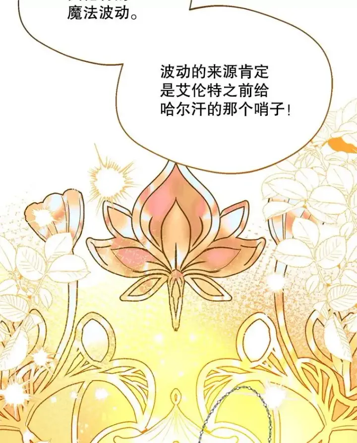 漫画《挑选丈夫时要慎重》54.穿帮第54张图