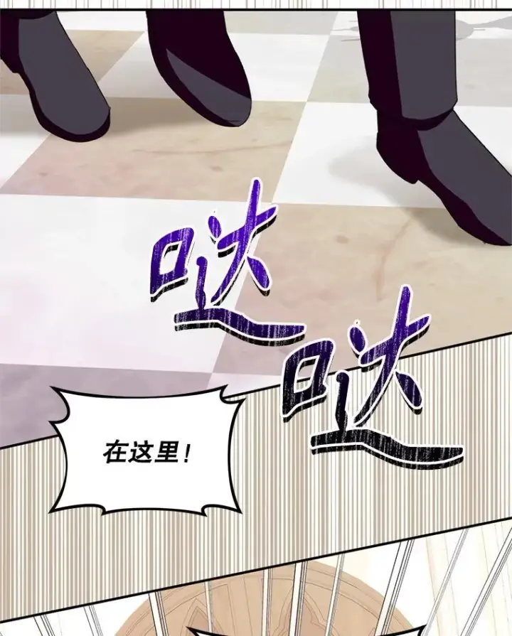 漫画《挑选丈夫时要慎重》54.穿帮第58张图