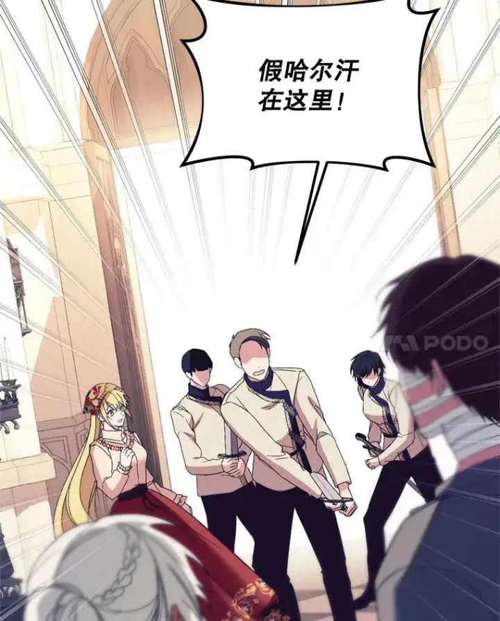 漫画《挑选丈夫时要慎重》54.穿帮第59张图