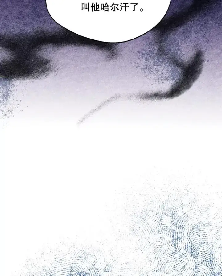 漫画《挑选丈夫时要慎重》54.穿帮第6张图