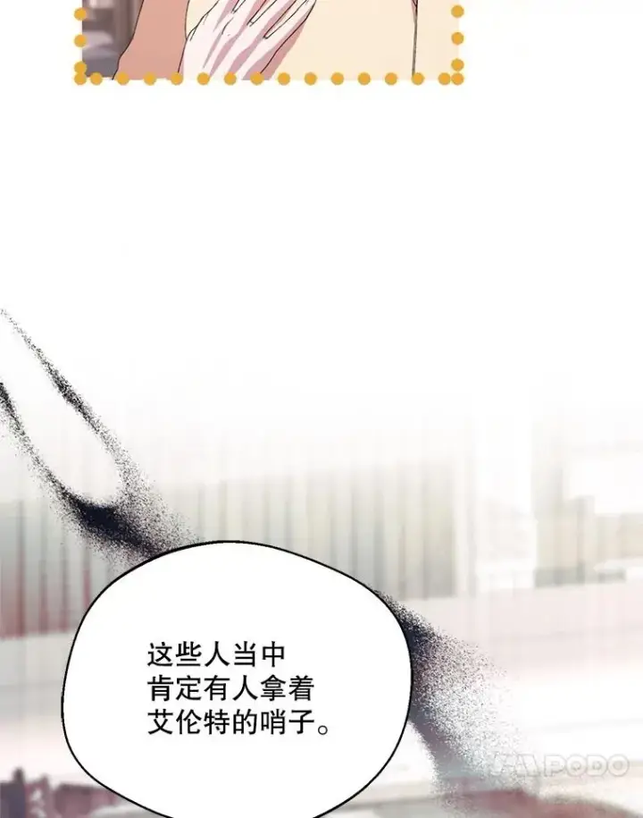 漫画《挑选丈夫时要慎重》54.穿帮第62张图