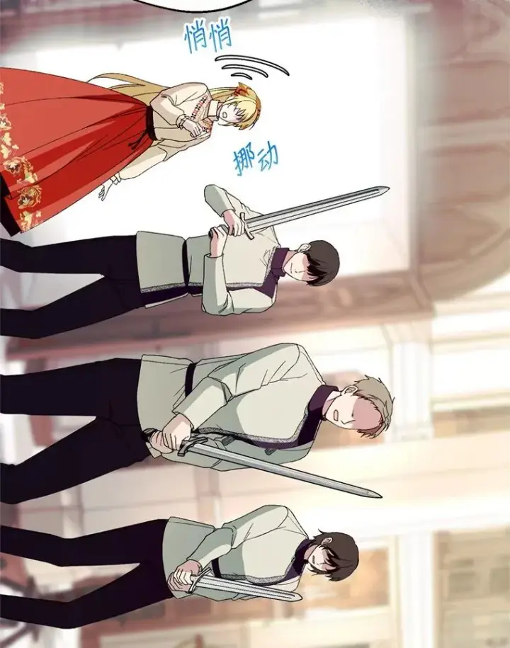 漫画《挑选丈夫时要慎重》54.穿帮第63张图