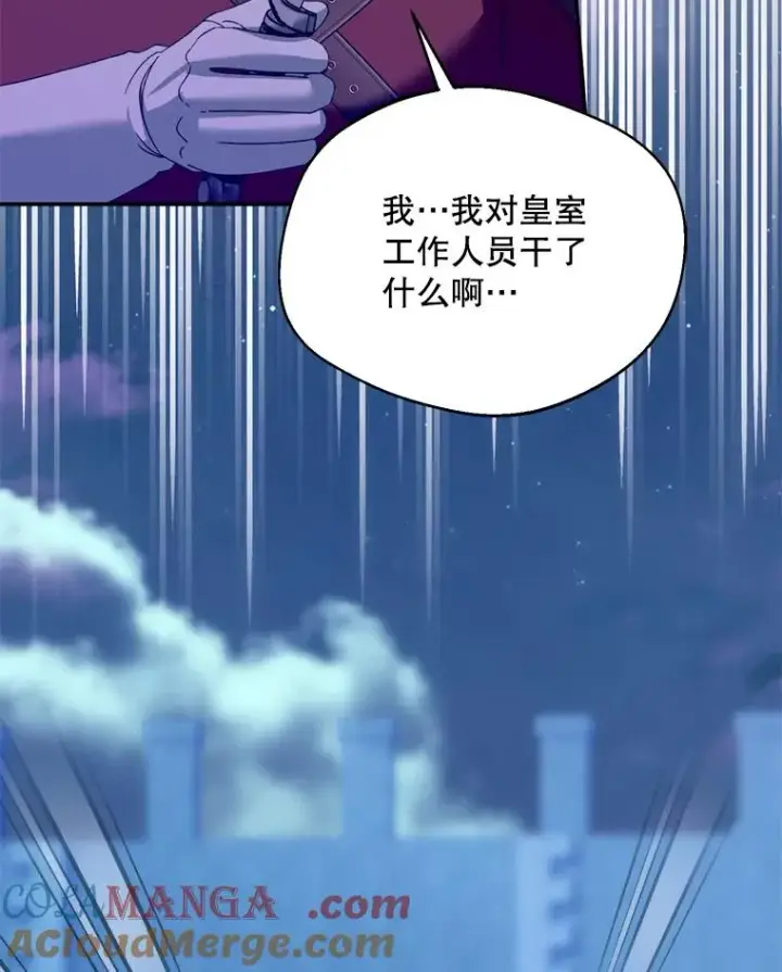 漫画《挑选丈夫时要慎重》54.穿帮第9张图