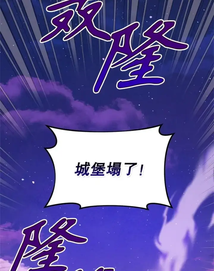 漫画《挑选丈夫时要慎重》54.穿帮第90张图