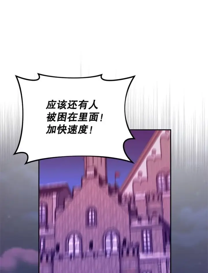漫画《挑选丈夫时要慎重》54.穿帮第92张图