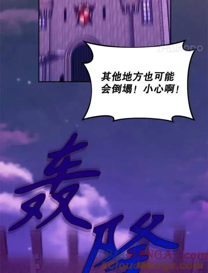漫画《挑选丈夫时要慎重》54.穿帮第93张图