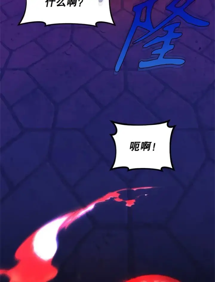 漫画《挑选丈夫时要慎重》54.穿帮第95张图