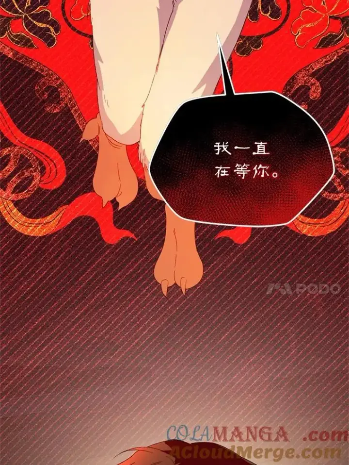 漫画《挑选丈夫时要慎重》55.魔兽现身第101张图