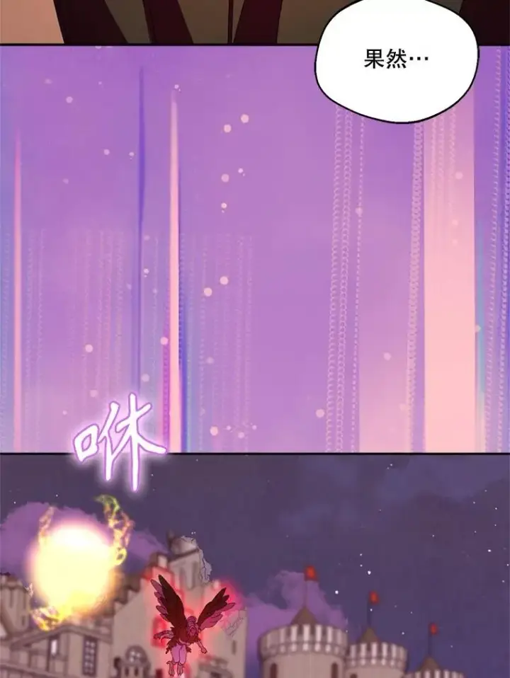漫画《挑选丈夫时要慎重》55.魔兽现身第103张图