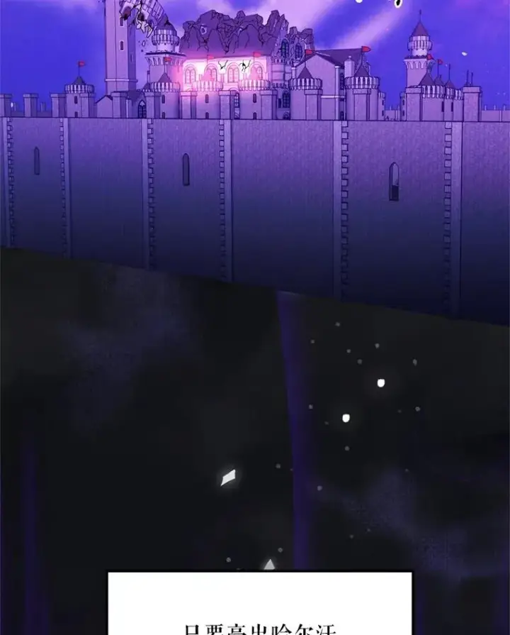 漫画《挑选丈夫时要慎重》55.魔兽现身第2张图
