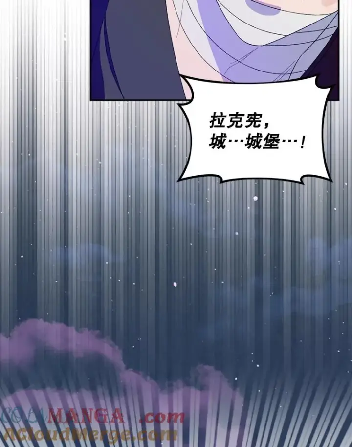 漫画《挑选丈夫时要慎重》55.魔兽现身第25张图