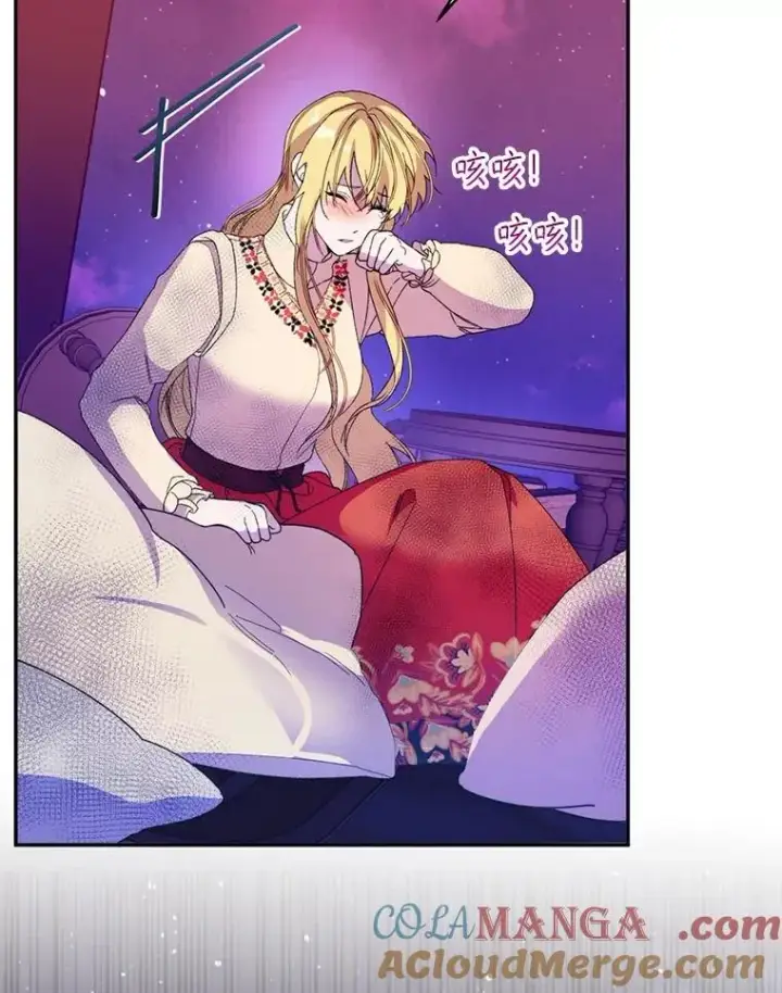 漫画《挑选丈夫时要慎重》55.魔兽现身第33张图