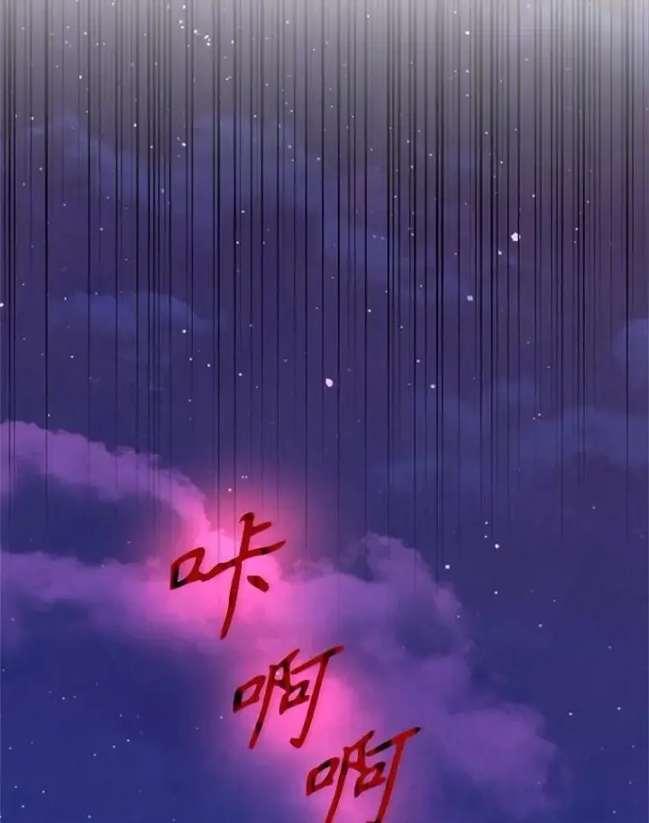 漫画《挑选丈夫时要慎重》55.魔兽现身第34张图