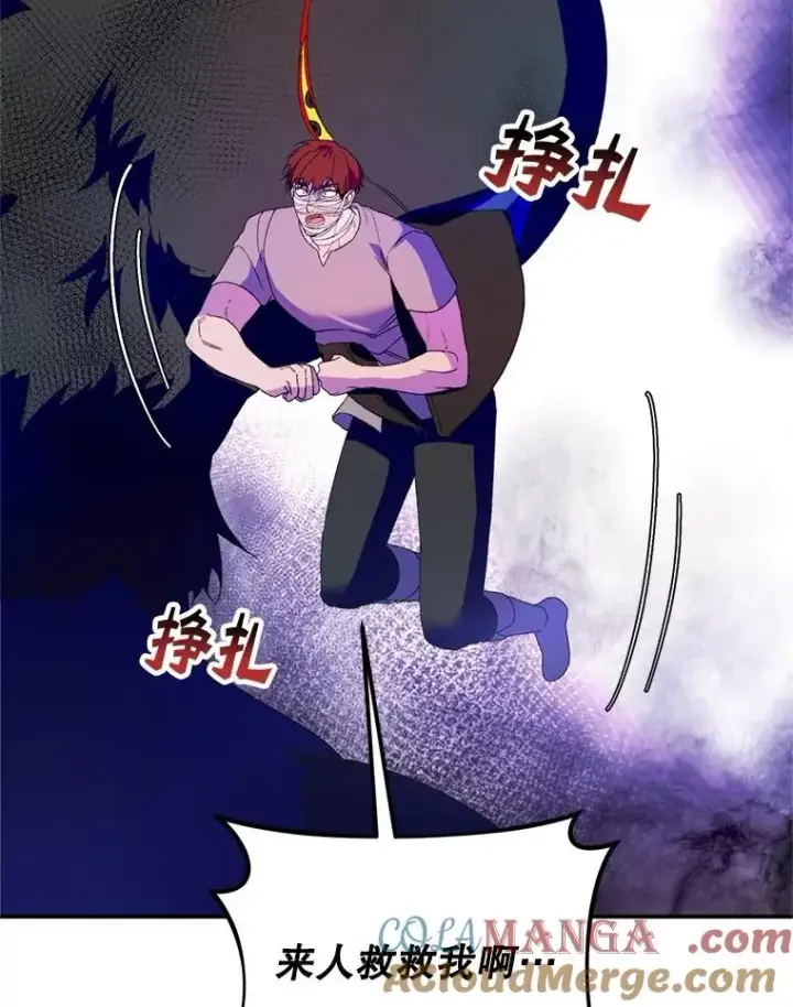 漫画《挑选丈夫时要慎重》55.魔兽现身第37张图