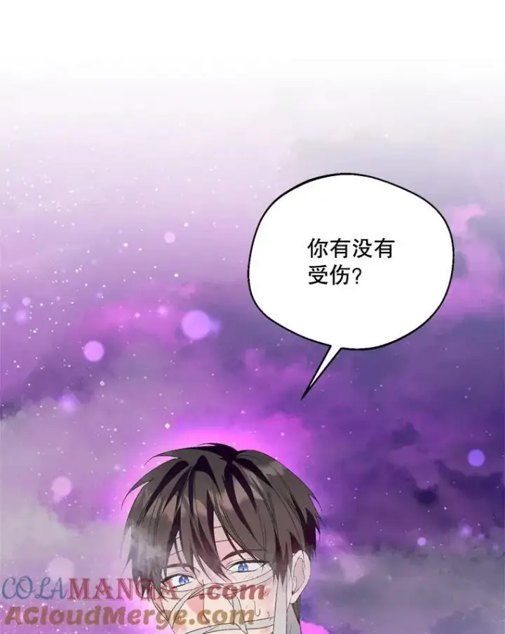 漫画《挑选丈夫时要慎重》55.魔兽现身第53张图