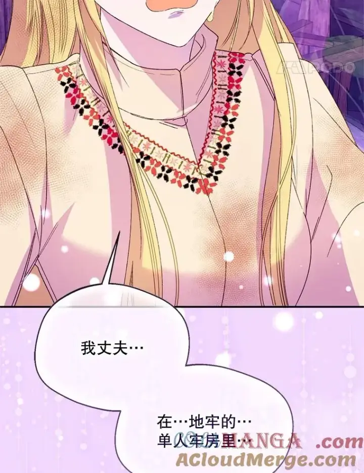 漫画《挑选丈夫时要慎重》55.魔兽现身第69张图