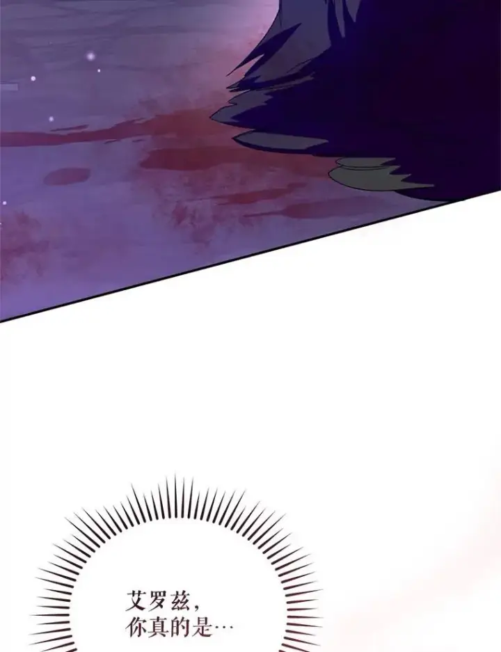 漫画《挑选丈夫时要慎重》55.魔兽现身第76张图