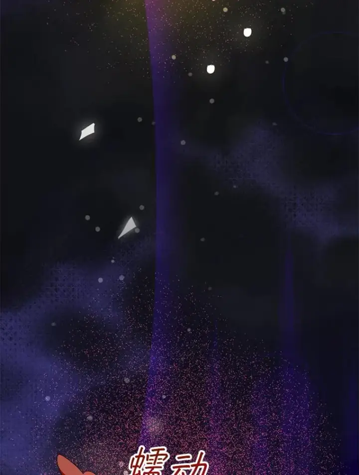 漫画《挑选丈夫时要慎重》55.魔兽现身第94张图