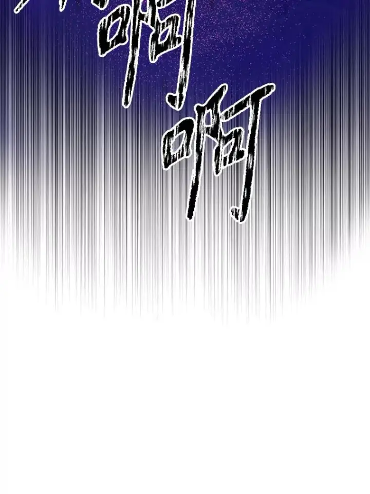 漫画《挑选丈夫时要慎重》55.魔兽现身第96张图