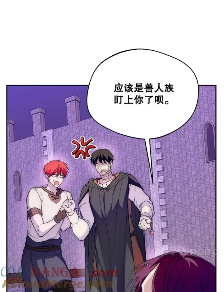 漫画《挑选丈夫时要慎重》56.艾伦特的弟子第17张图