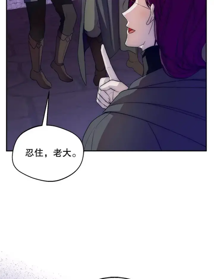 漫画《挑选丈夫时要慎重》56.艾伦特的弟子第18张图