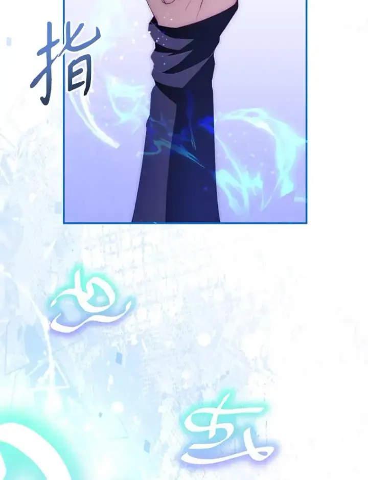 漫画《挑选丈夫时要慎重》56.艾伦特的弟子第22张图