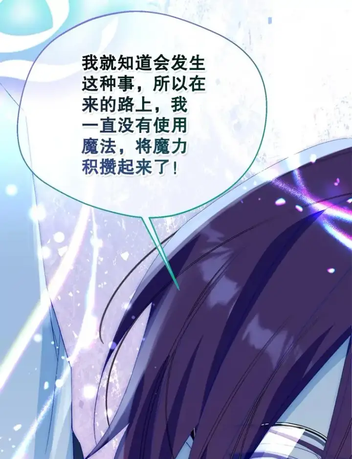 漫画《挑选丈夫时要慎重》56.艾伦特的弟子第23张图