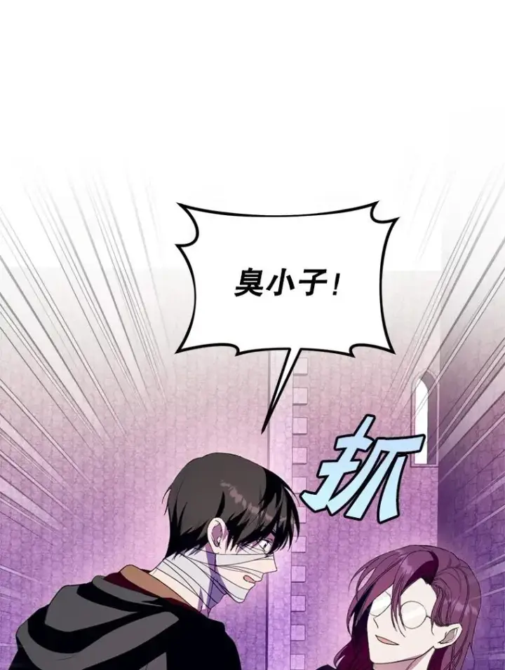 漫画《挑选丈夫时要慎重》56.艾伦特的弟子第3张图