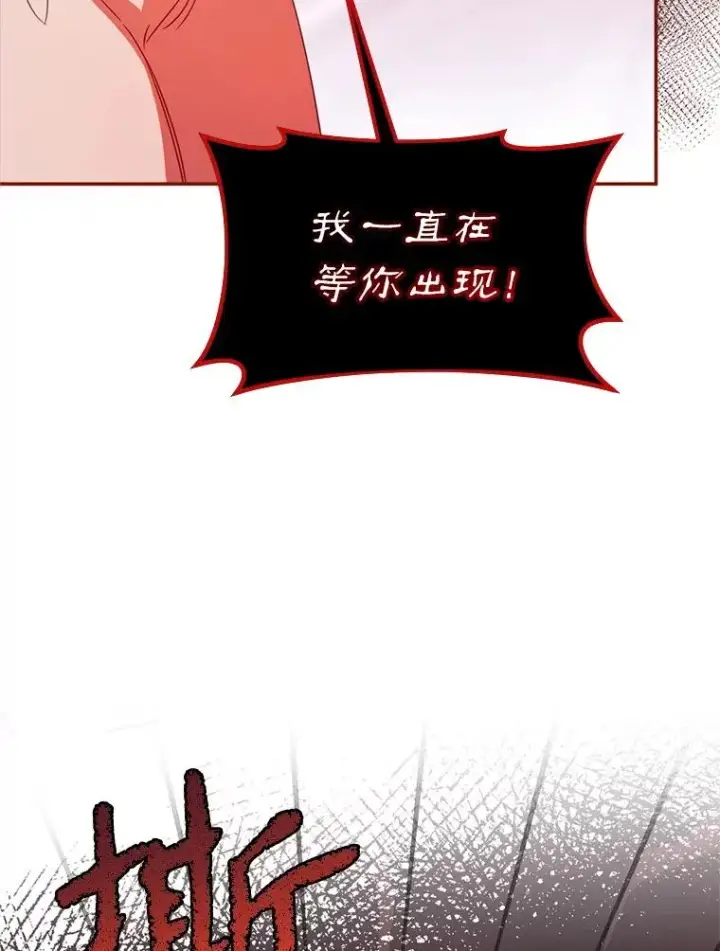 漫画《挑选丈夫时要慎重》56.艾伦特的弟子第38张图