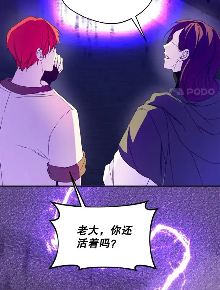 漫画《挑选丈夫时要慎重》56.艾伦特的弟子第50张图