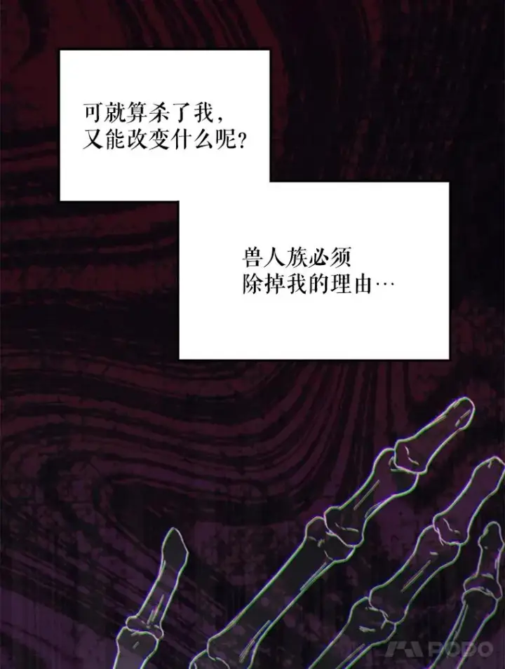 漫画《挑选丈夫时要慎重》56.艾伦特的弟子第60张图