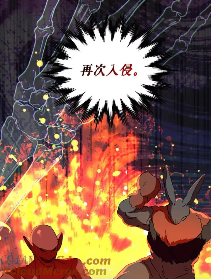漫画《挑选丈夫时要慎重》56.艾伦特的弟子第61张图