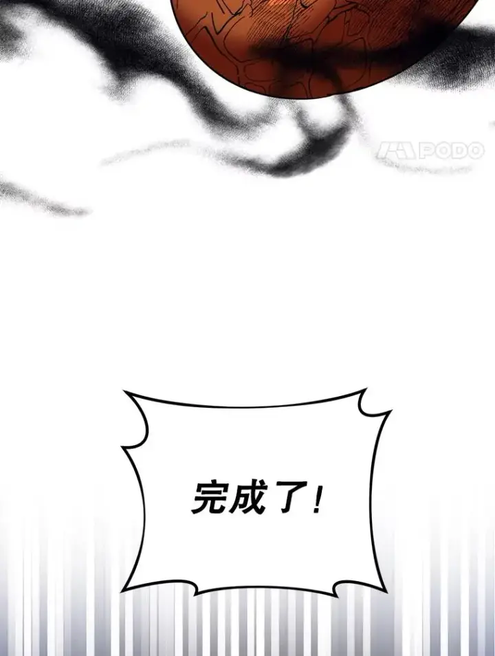 漫画《挑选丈夫时要慎重》56.艾伦特的弟子第63张图