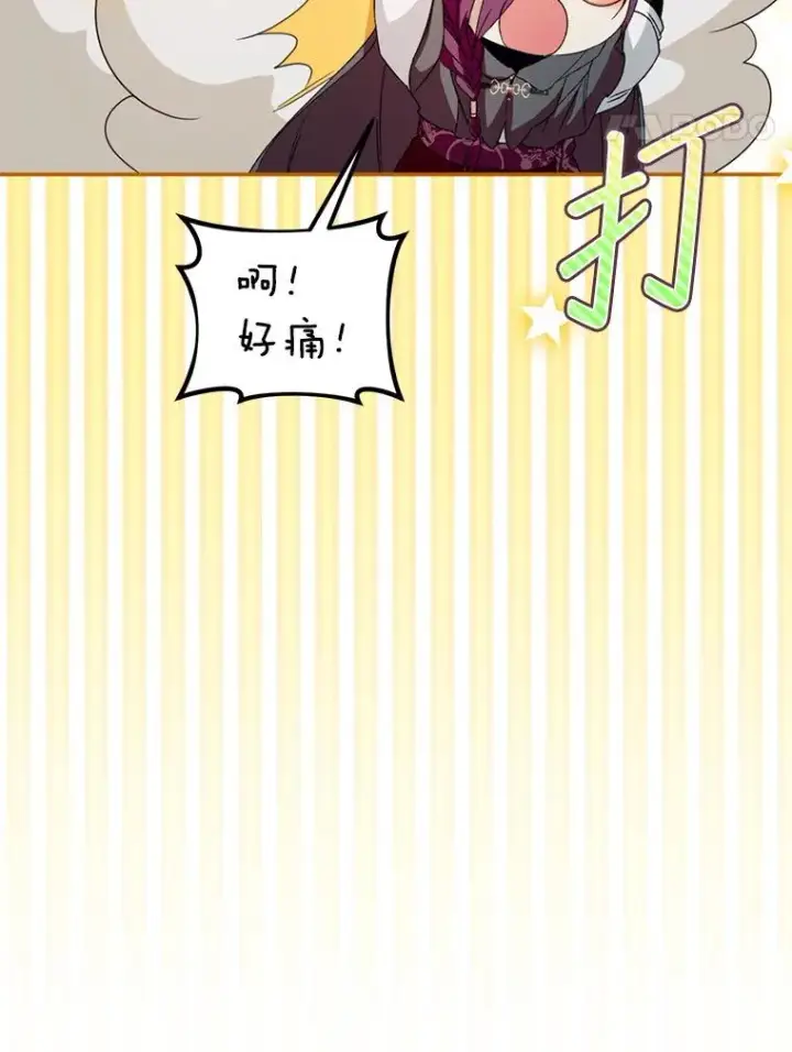 漫画《挑选丈夫时要慎重》56.艾伦特的弟子第8张图