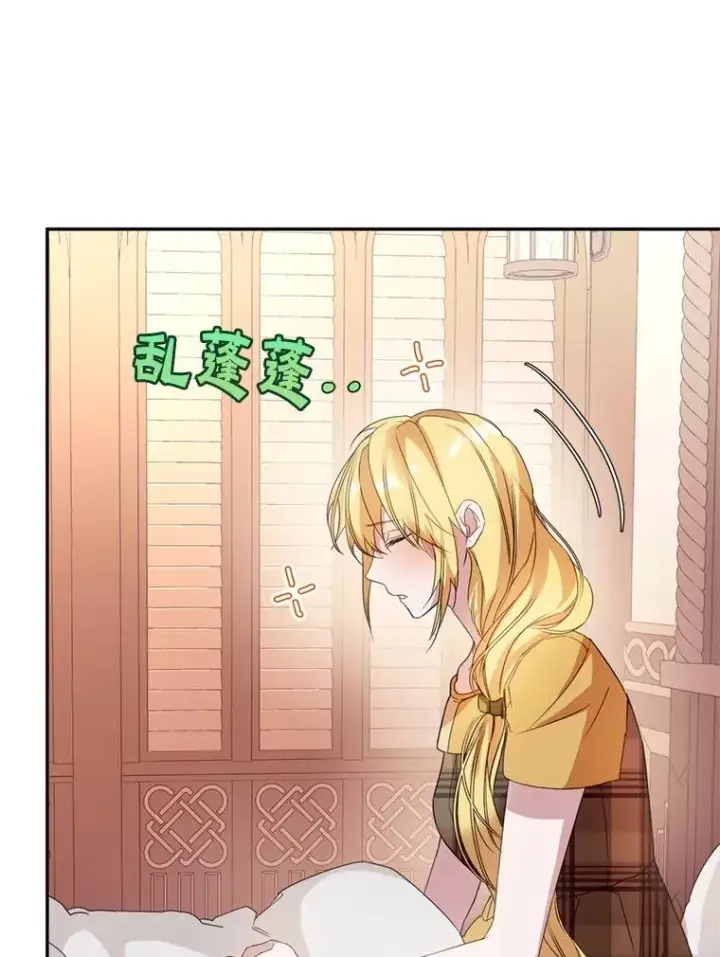 漫画《挑选丈夫时要慎重》56.艾伦特的弟子第87张图