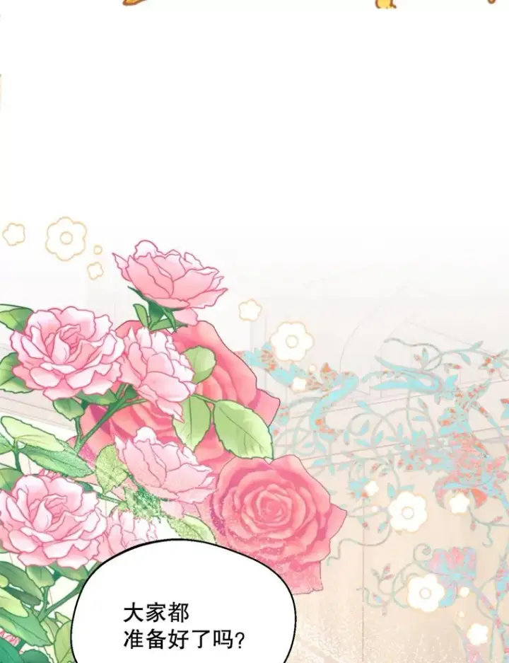 漫画《挑选丈夫时要慎重》57.打造冷库第102张图