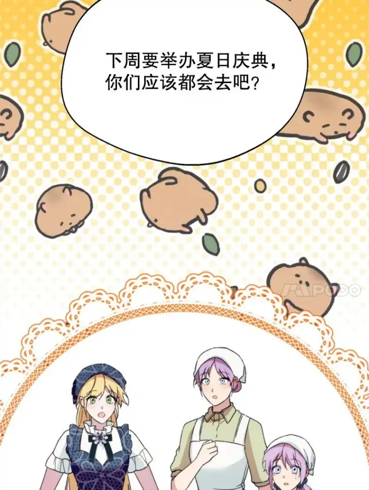 漫画《挑选丈夫时要慎重》57.打造冷库第120张图