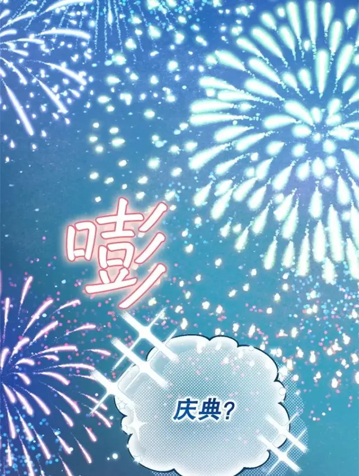 漫画《挑选丈夫时要慎重》57.打造冷库第122张图