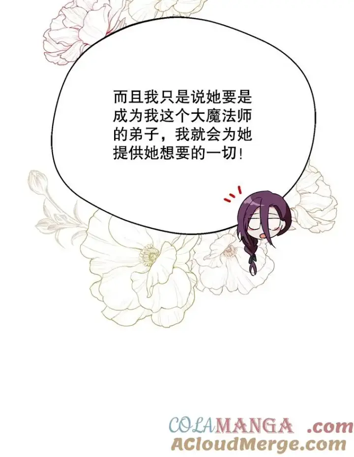 漫画《挑选丈夫时要慎重》57.打造冷库第13张图