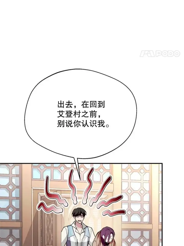 漫画《挑选丈夫时要慎重》57.打造冷库第14张图