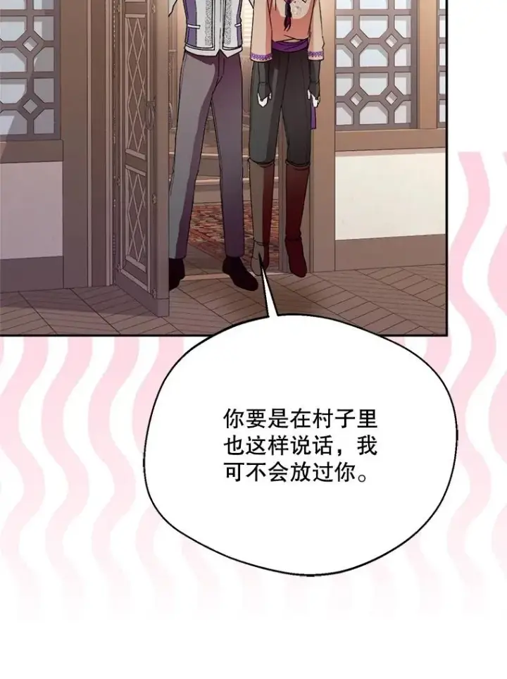 漫画《挑选丈夫时要慎重》57.打造冷库第15张图